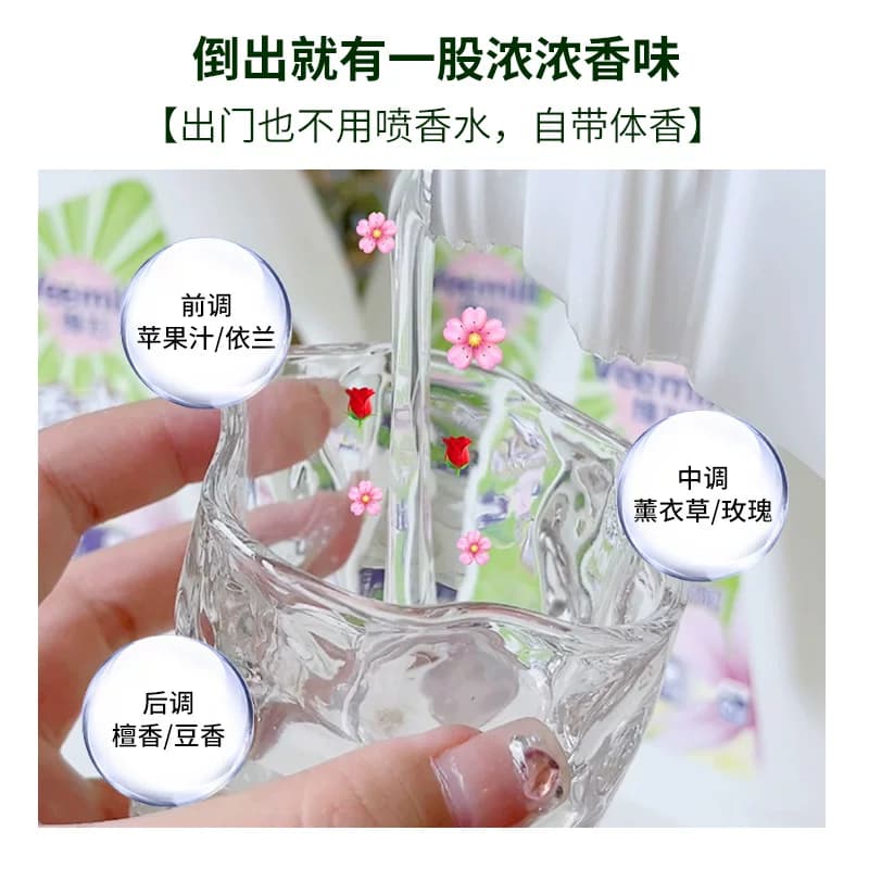 【拍1发16斤】维妙香水洗衣液持久留香强力去污整箱批家用洗衣液 - 缩略图4