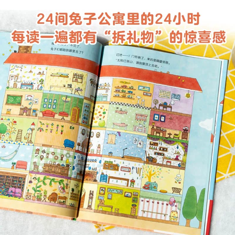 【点读版】兔子公寓 精装硬壳绘本花园 野花遥视觉大发现系列 视觉大侦探儿童故事书 幼儿园亲子图书 - 缩略图3