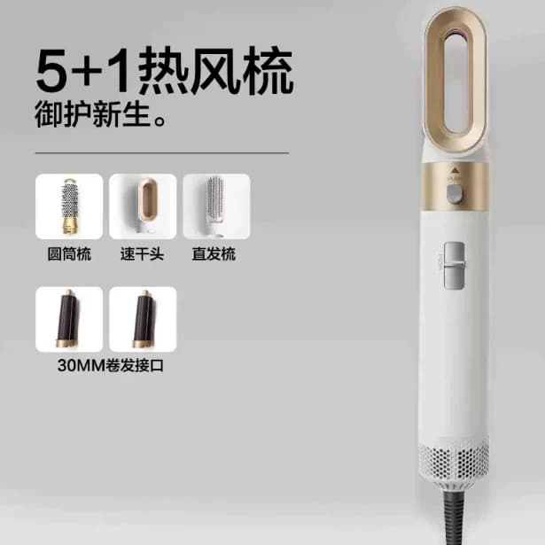 吹梳一体吹风机五合一吹风梳直发卷发负离子不伤发懒人造型神器 - 缩略图2