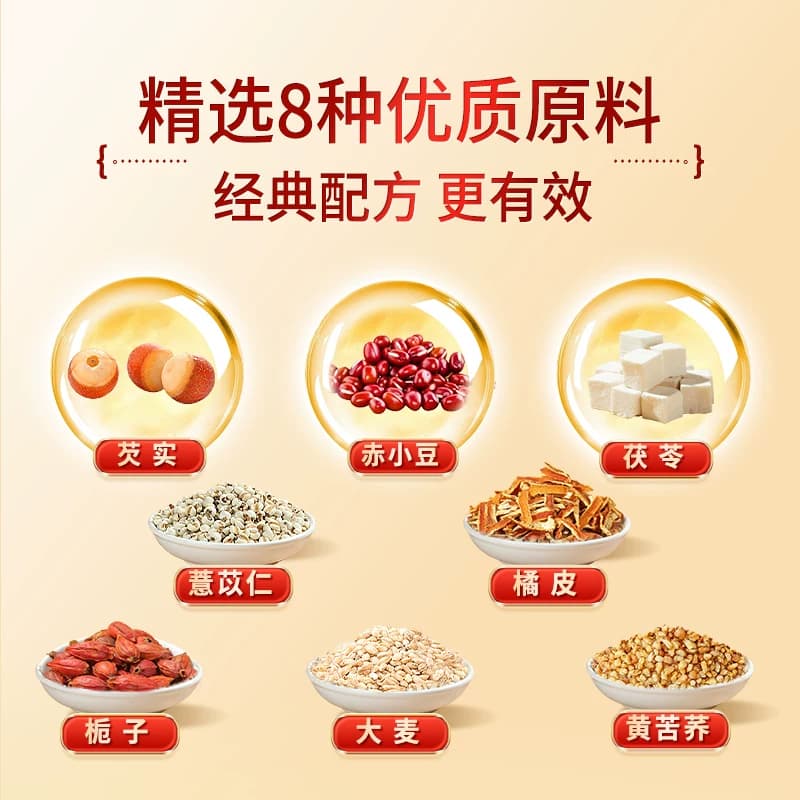赤小红豆薏米芡实茶去除湿寒气毒养生茶泡水官方旗舰店茯苓祛湿 - 缩略图3