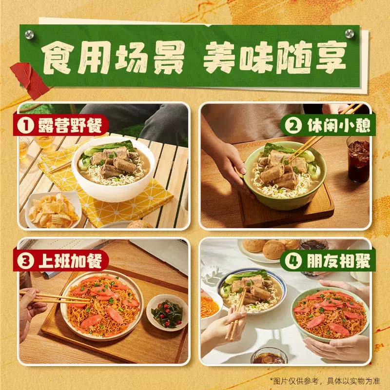 白象大骨面红烧排骨麻辣牛肉面袋装方便面怀旧干吃泡面夜宵速食面 - 缩略图5