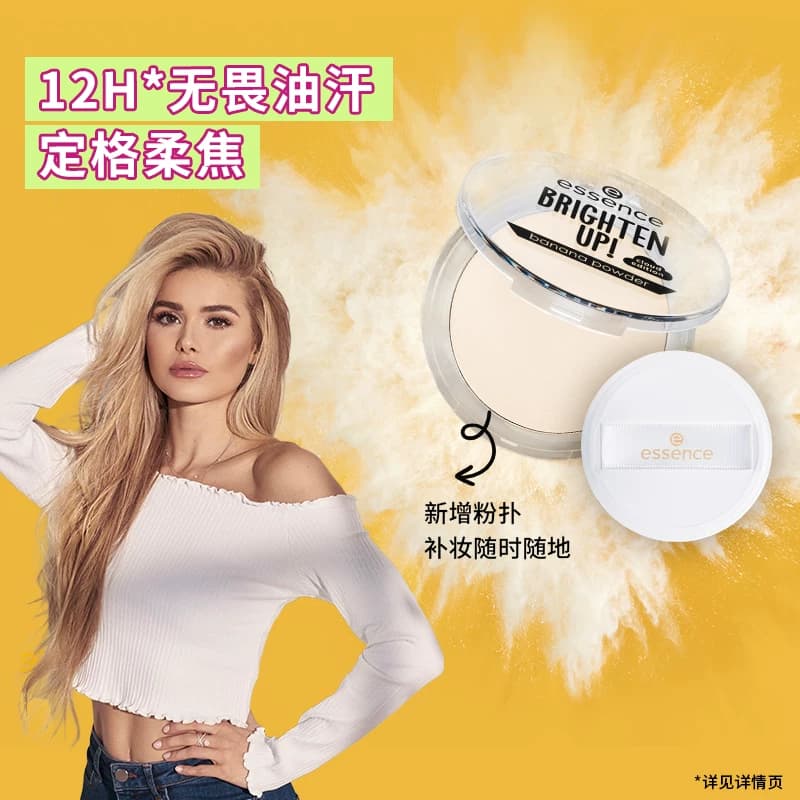 【七夕礼物】艾森丝essence香蕉粉饼50定妆蜜粉饼持久散粉提亮 - 缩略图3