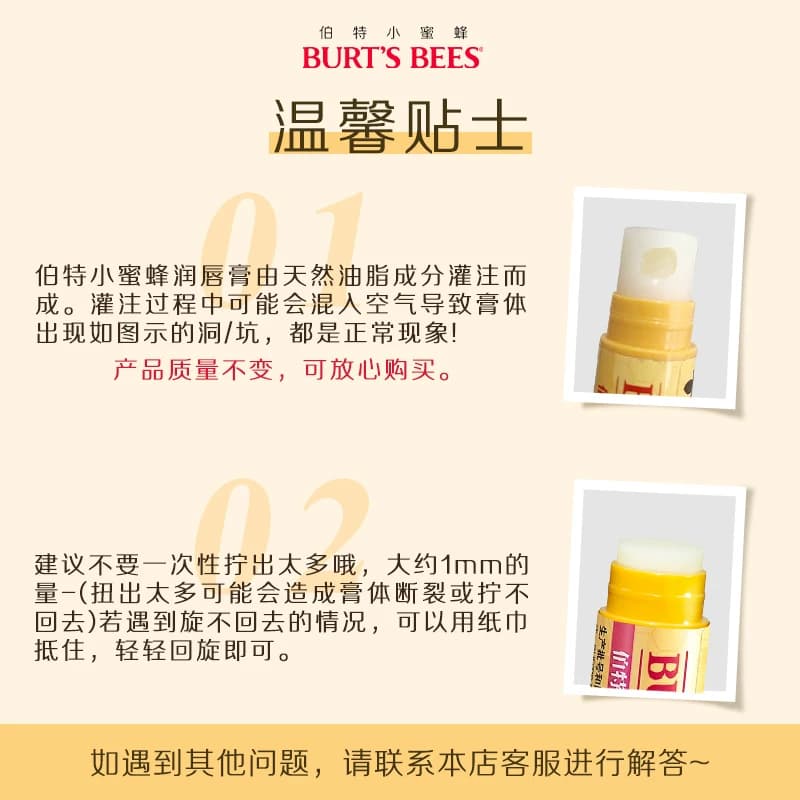 美国品牌伯特小蜜蜂皇牌润唇膏女保湿补水防干裂口红burtsbees - 缩略图5