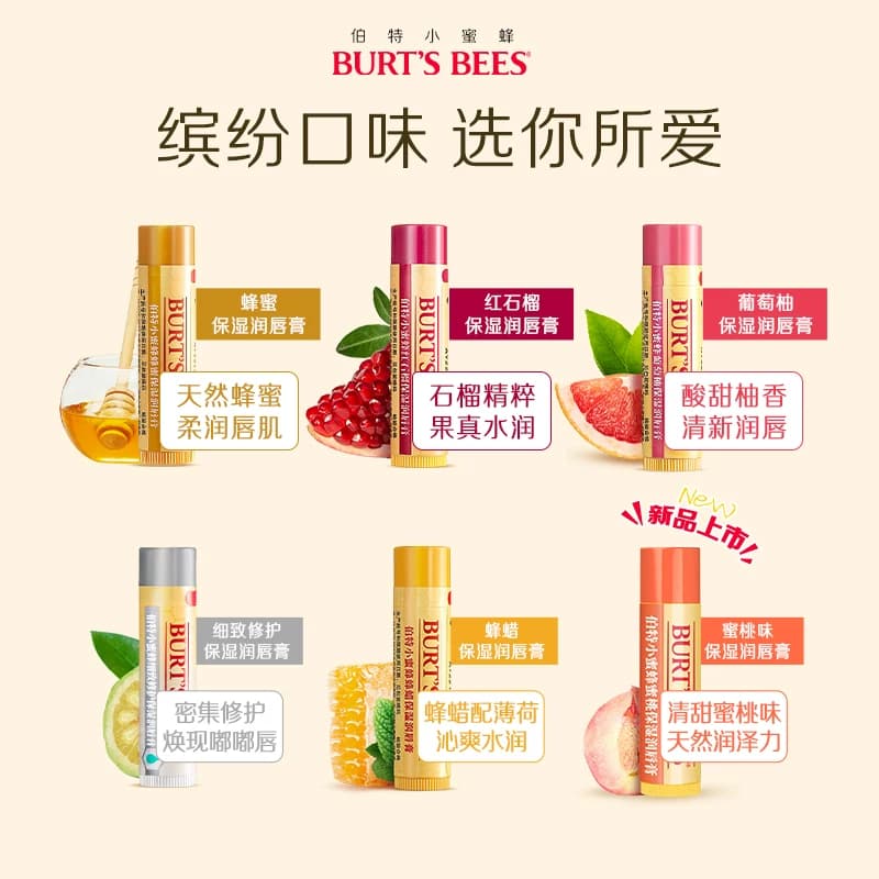 美国品牌伯特小蜜蜂皇牌润唇膏女保湿补水防干裂口红burtsbees - 缩略图4
