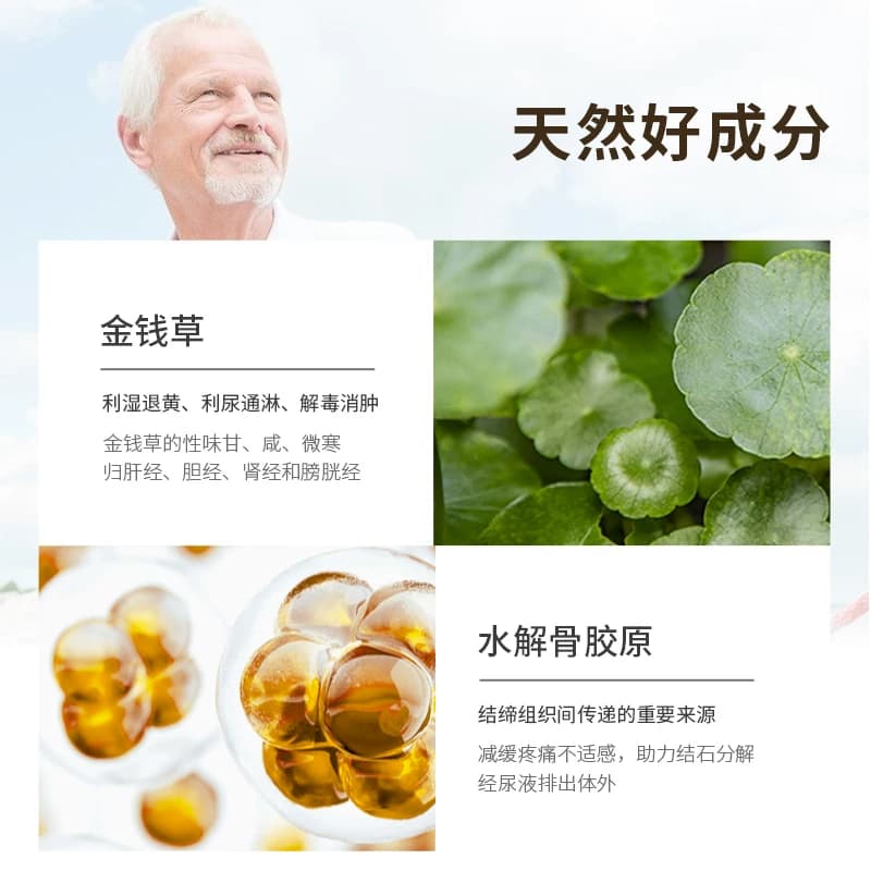 德国配方强力消石素香港原装进口德华沙利石素溶石肾结石排石药 - 缩略图4
