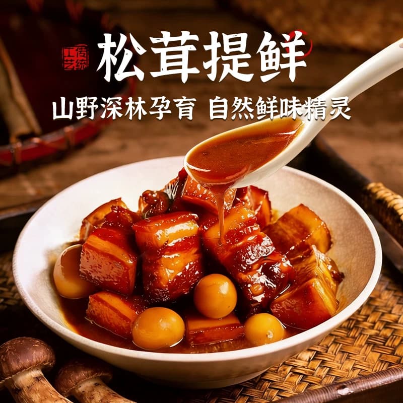 松茸红烧酱汁红烧肉排骨调味料包家用正宗炖肉猪蹄酱汁官方旗舰店 - 缩略图2
