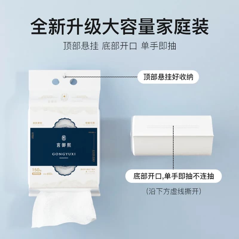 宫御熙洗脸巾一次性加厚加大不掉毛家庭装悬挂抽取式洁面洗脸巾 - 缩略图2