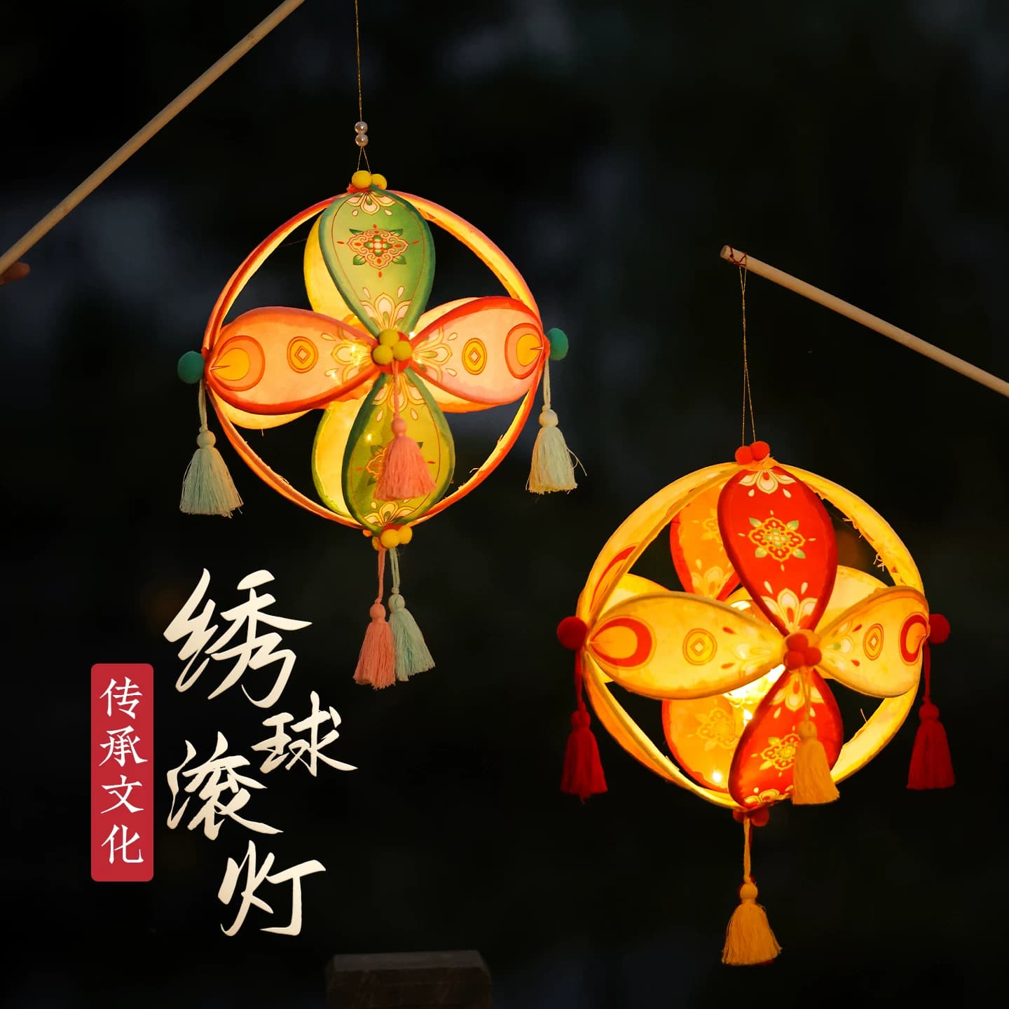 中秋节非遗滚灯手工灯笼diy材料竹编绣球古风花灯明灯引舞蹈道具 - 缩略图4