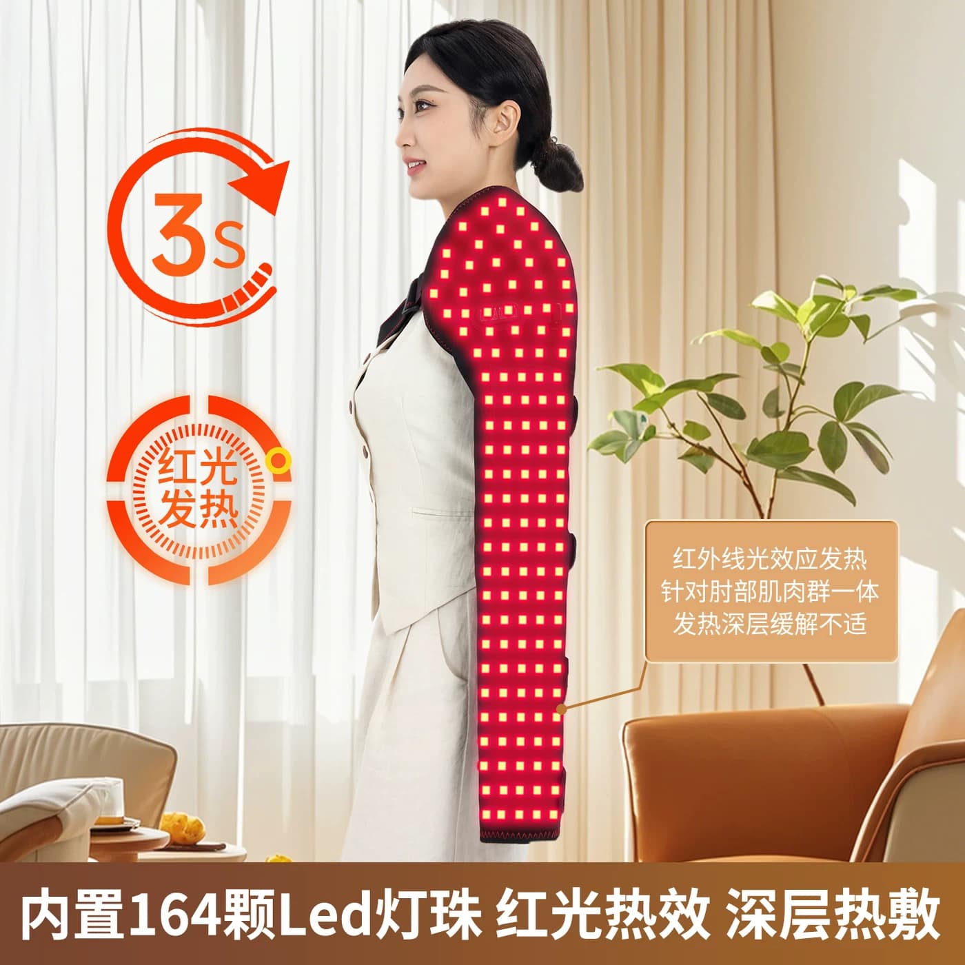 七夕礼物Sarcar红光加热手臂按摩仪肩膀胳膊红外热敷神器经络疏通 - 缩略图5