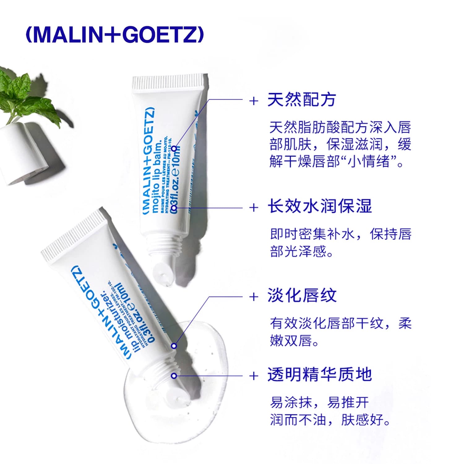 马林戈茨护唇精华马林狗子洋甘菊润唇膏保湿滋润舒缓唇部抗皱换季 - 缩略图3