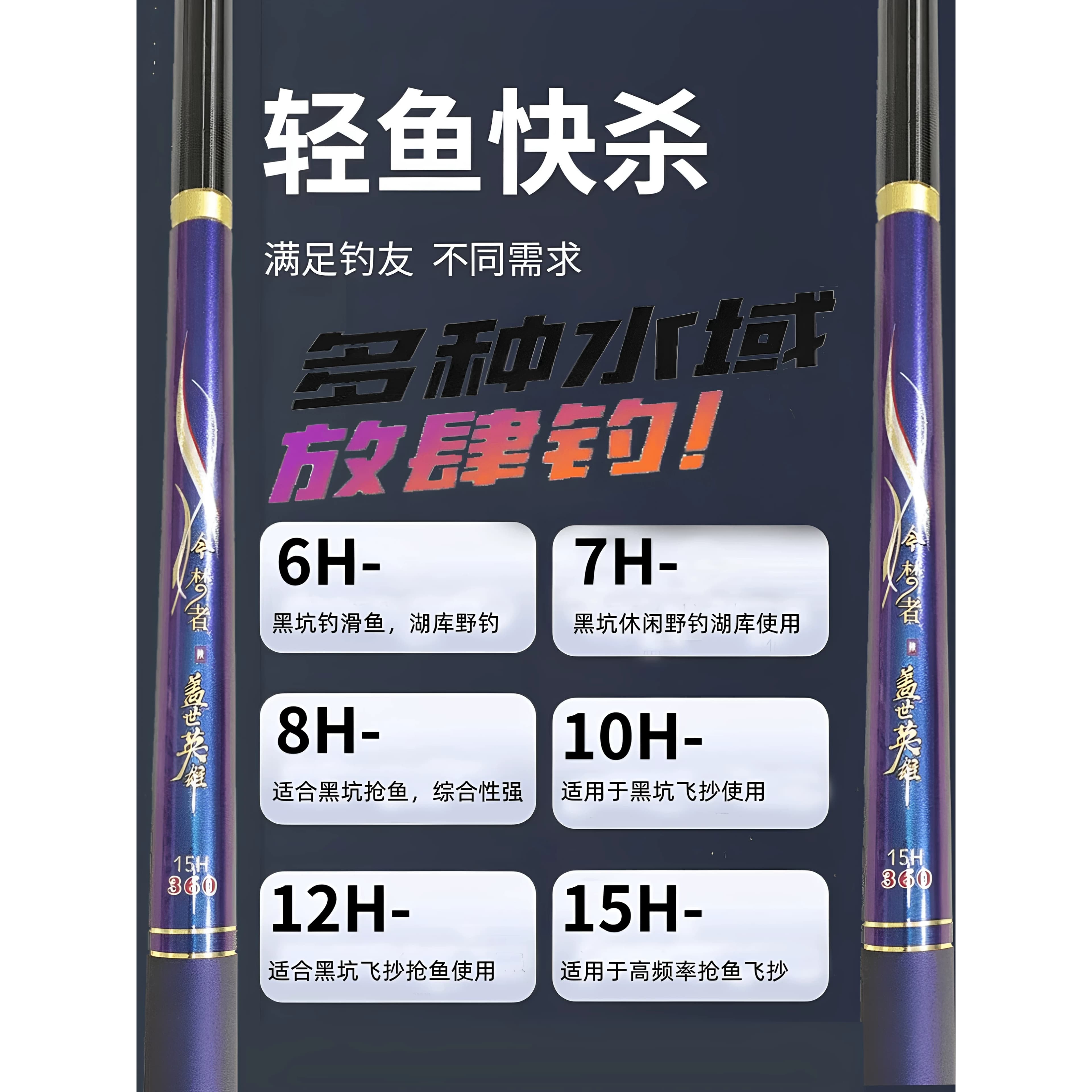 今梦者盖世英雄鱼竿超轻硬19调6H7H8h10H12H黑坑飞磕竞技罗非鲤鱼 - 缩略图3