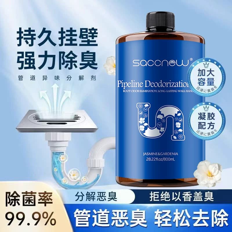 下水道除臭剂管道卫生间去异味厨房地漏飞虫厕所反味管道除味神器 - 缩略图2