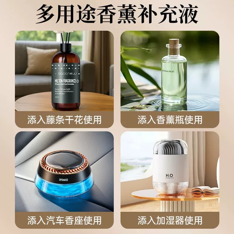 飒楚纯香薰室内持久家用希尔顿酒店香薰补充液大瓶香氛卧室卫生间 - 缩略图3