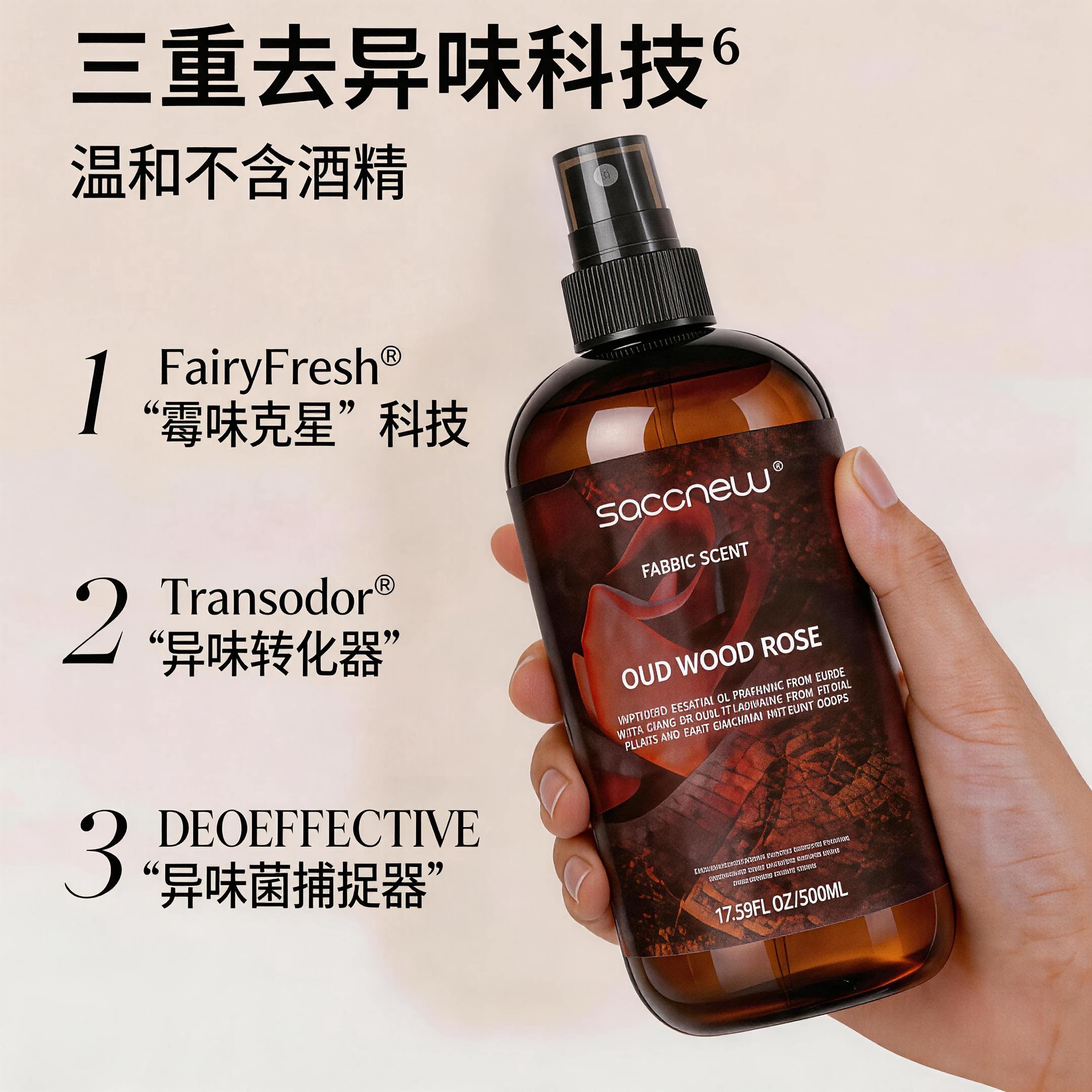 飒楚纯香氛护衣喷雾织物清洁去除异除静电味持久留香护衣香满衣柜 - 缩略图4