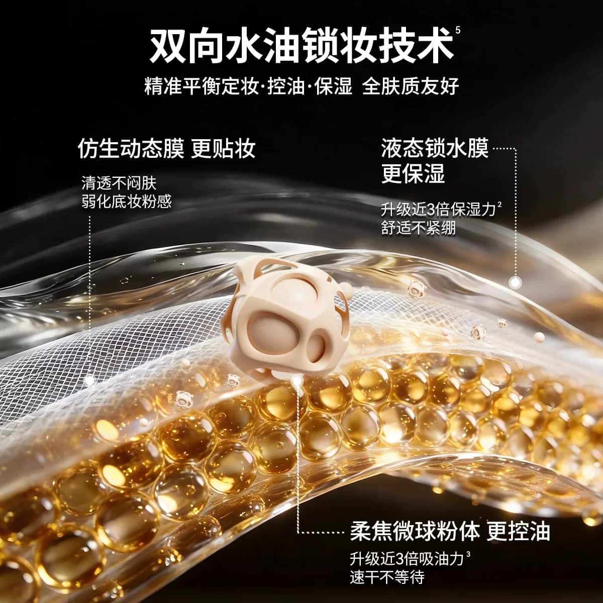 BABI定妆喷雾3.0VC控油防水防汗持久不脱妆干油皮官方旗舰店正品 - 缩略图3
