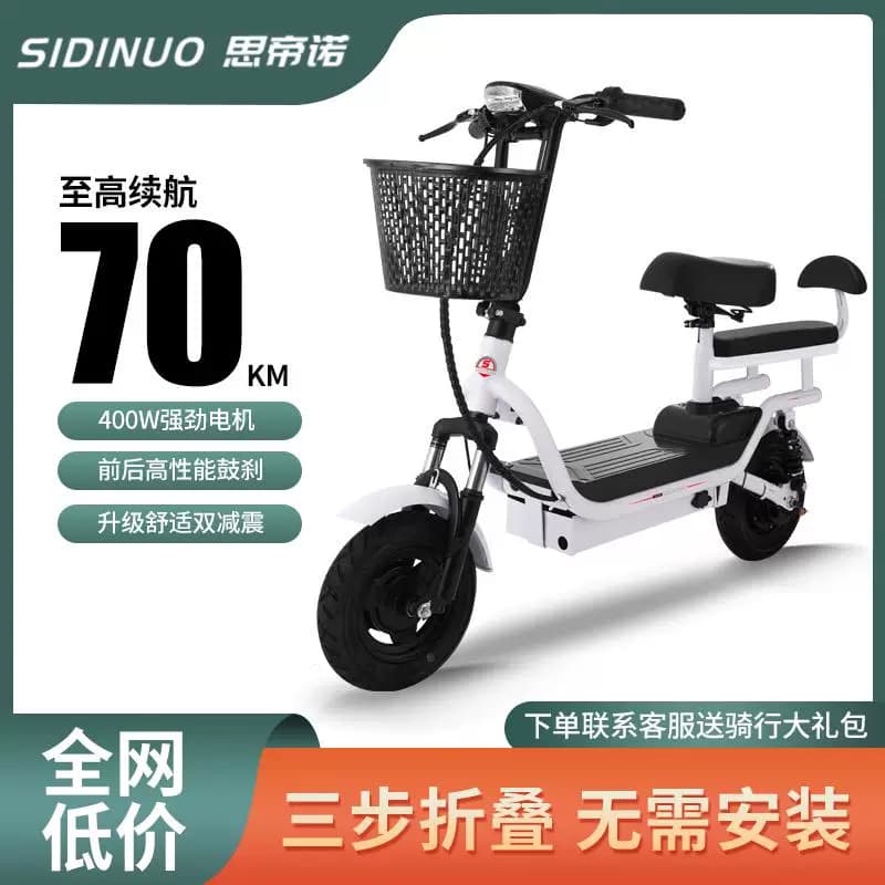 思帝诺免上牌新款电动滑板车锂电俩轮代步车男女便携折叠电动车 - 缩略图4
