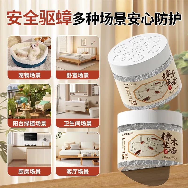 巨奇香樟木驱蟑螂魔盒植物精油温和安全驱虫防蟑螂无污染隐形防护 - 缩略图4
