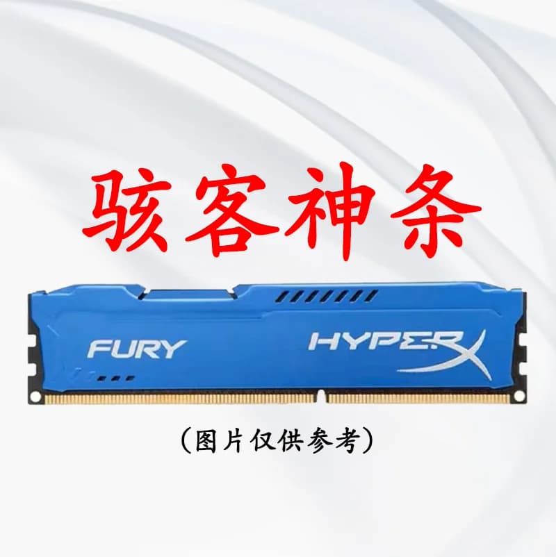 拆机台式机内存条DDR3 4G 8G 1333 1600全兼容通用条三代骇客神条 - 缩略图2