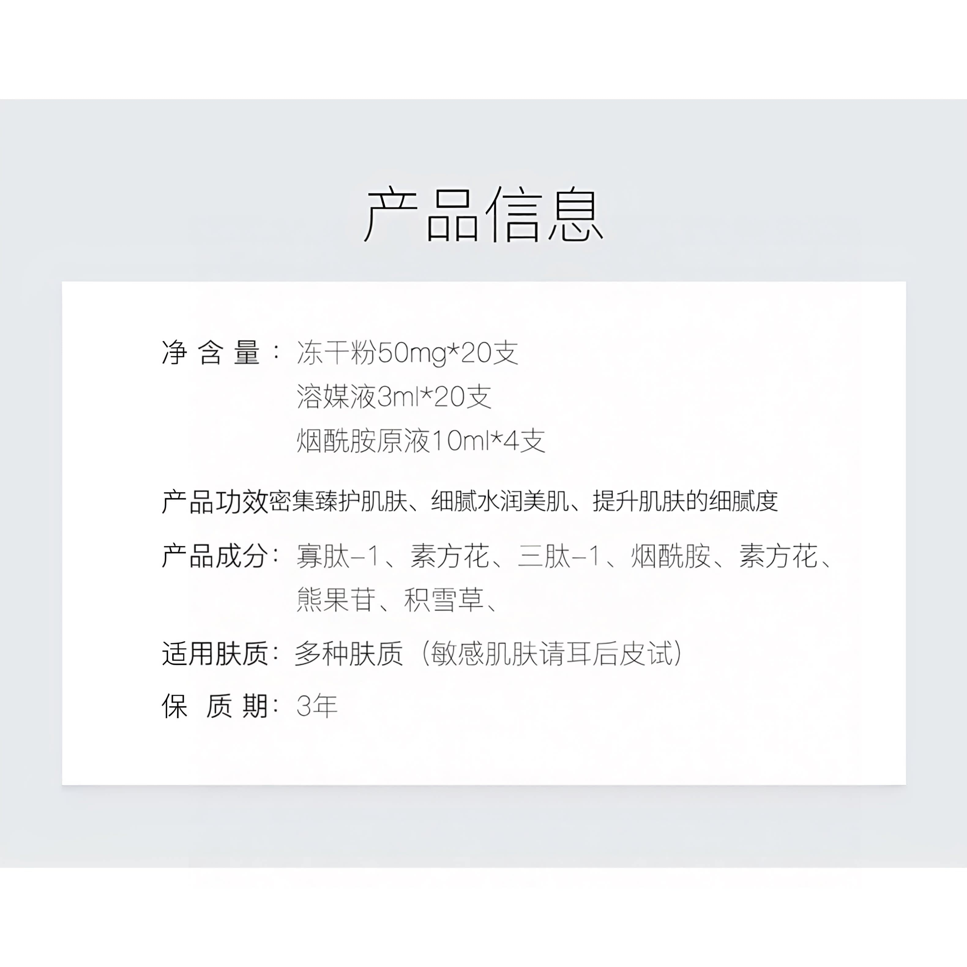 美肌颜多肽冻干粉寡肽烟酰胺原液补水精华套装旗舰店正品44支 - 缩略图3