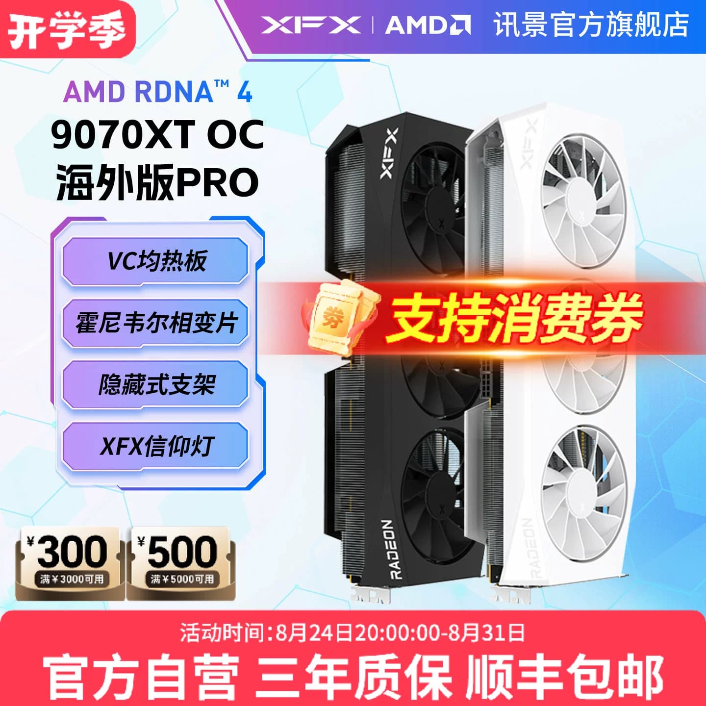 XFX讯景Radeon RX 9070XT 9070 9070GRE 游戏显卡amd电脑diy电竞 - 缩略图2
