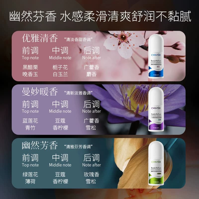 致朵清雅舒爽清新芬芳香爽身香体走珠液去异味香水滚珠女男正品 - 缩略图3