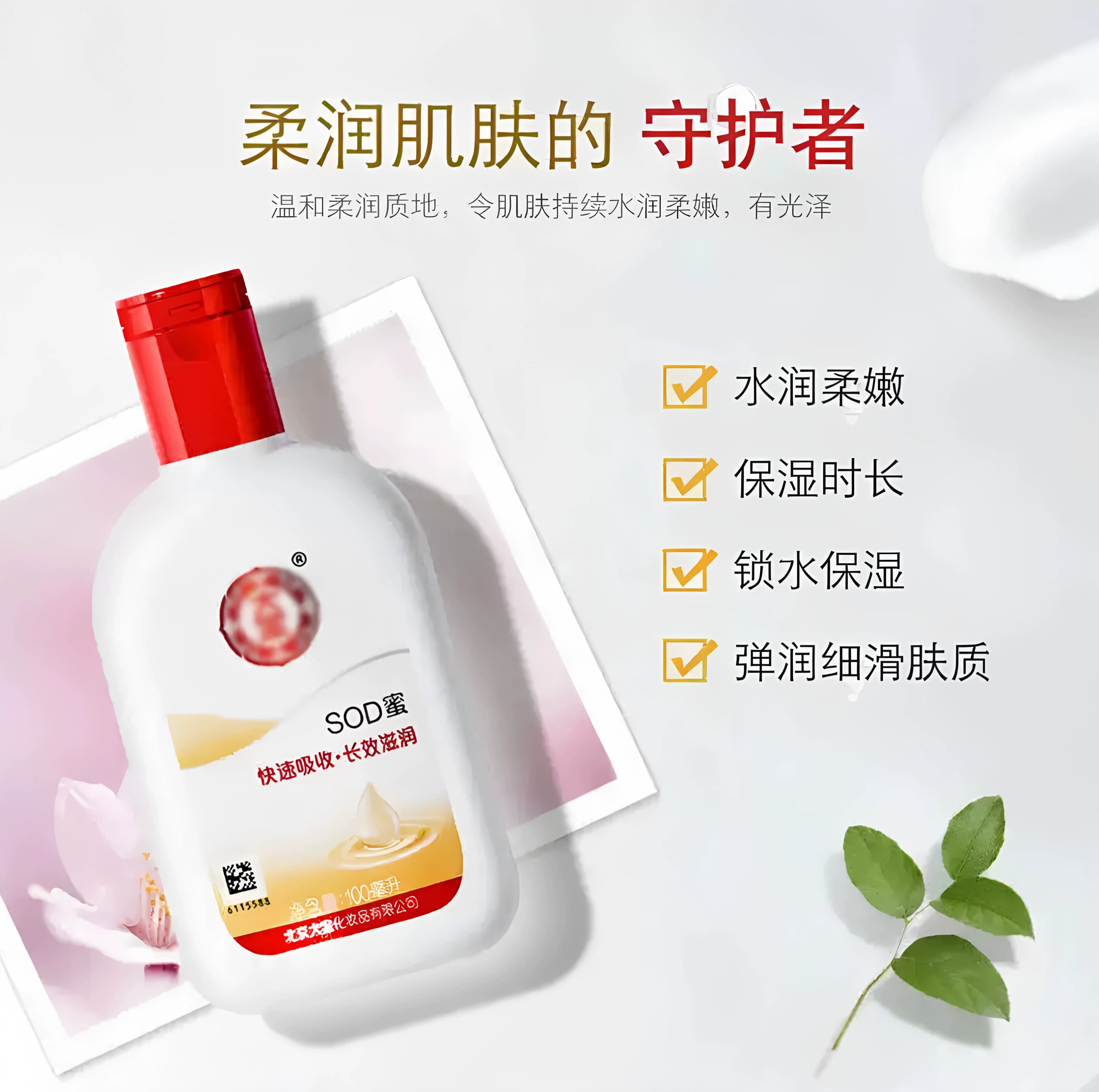 【粉丝福利】2瓶装100ml老牌子SOD蜜面霜滋润补水乳液秋冬保湿 - 缩略图3