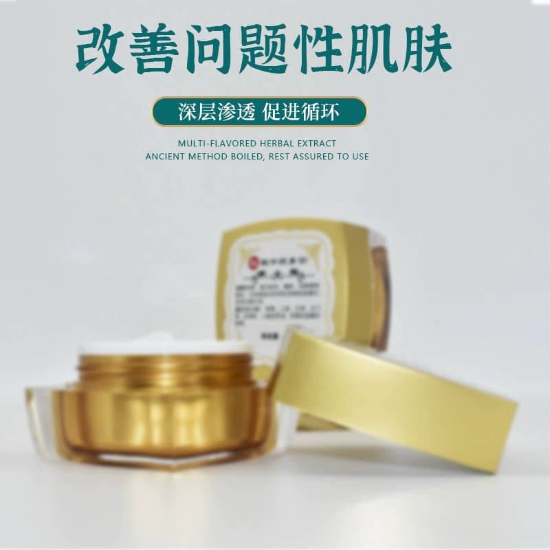 秘制中药膏早晚面霜护肤品金黑标套装小秘靓颜正品微商官方旗舰店 - 缩略图2
