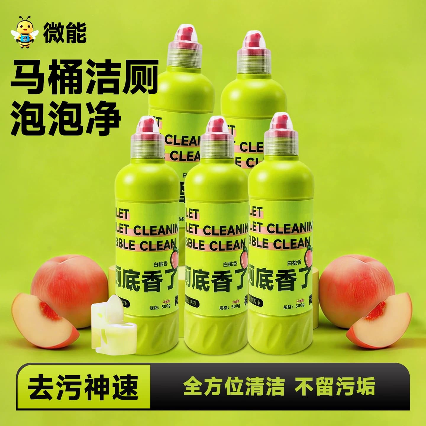 洁厕灵液尿碱马桶清洁剂强力除垢除臭清香型洗厕所强力去污去黄色 - 缩略图4