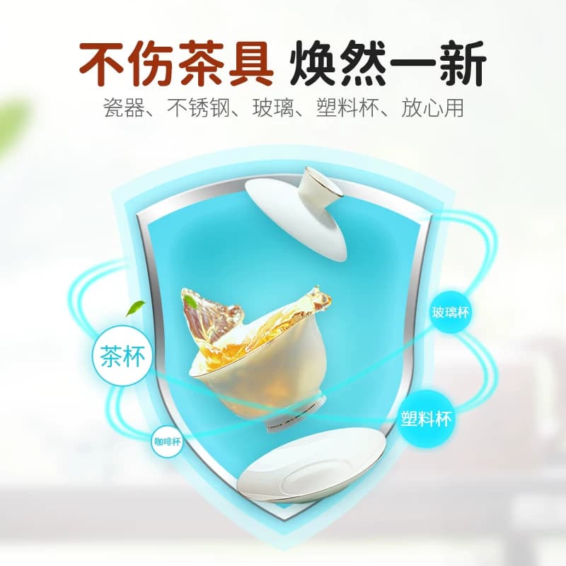 去茶垢清洁剂食品级茶渍清洗剂洗神器水杯茶具除茶垢清洁剂保温杯 - 缩略图2