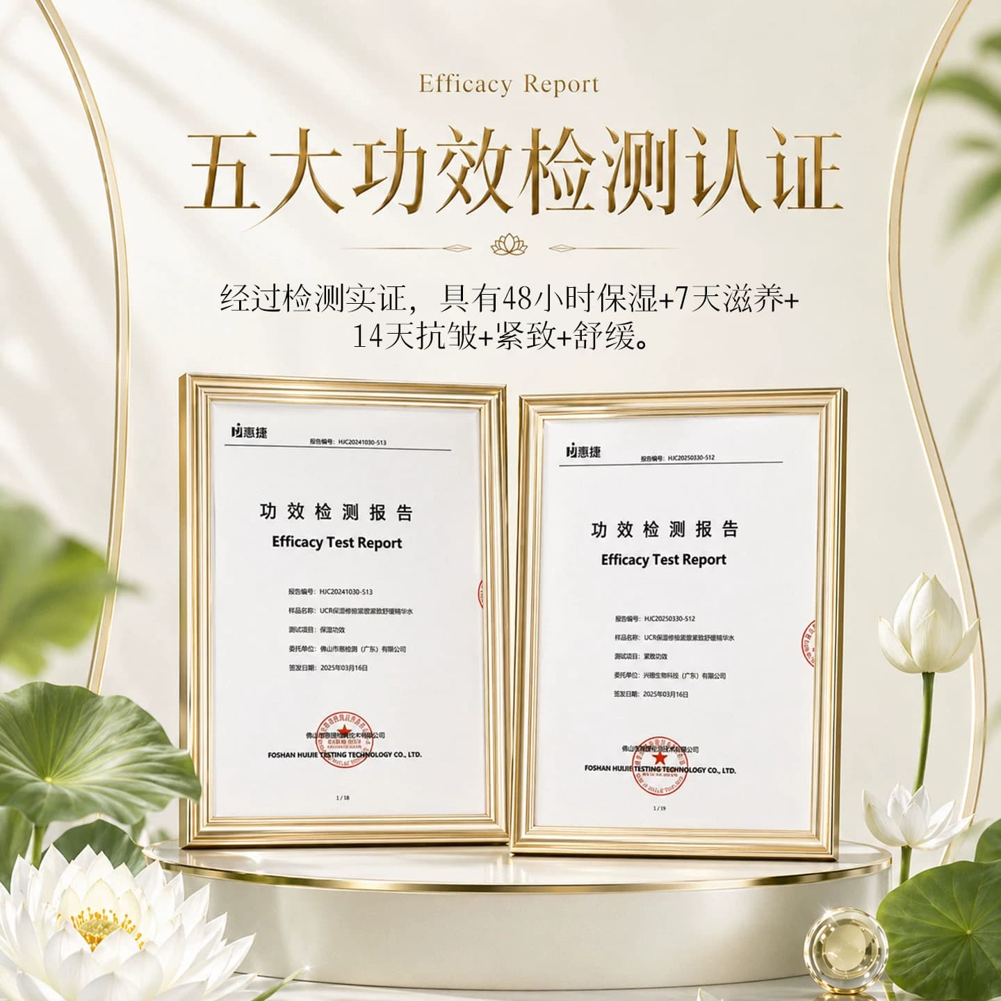 UDR海茴香雪莲花胶原沁润舒缓精粹水长效保湿舒缓淡化细纹正品zyy - 缩略图4