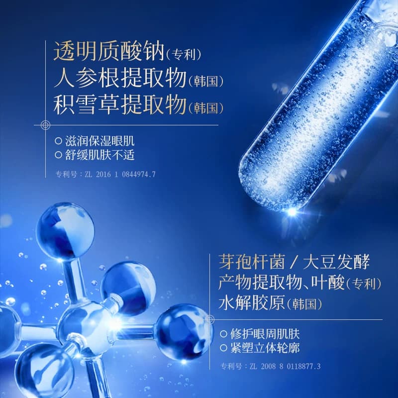 鱼子酱玻色因抗皱修护御龄眼霜抗皱修护提拉紧致滋养舒缓女正品mm - 缩略图3
