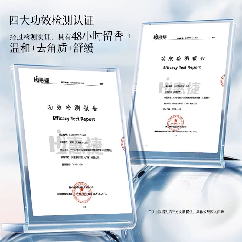 黄芪VC柔嫩焕肤香氛磨砂膏去温和舒缓肌肤持久留香男女正品zyy - 缩略图2