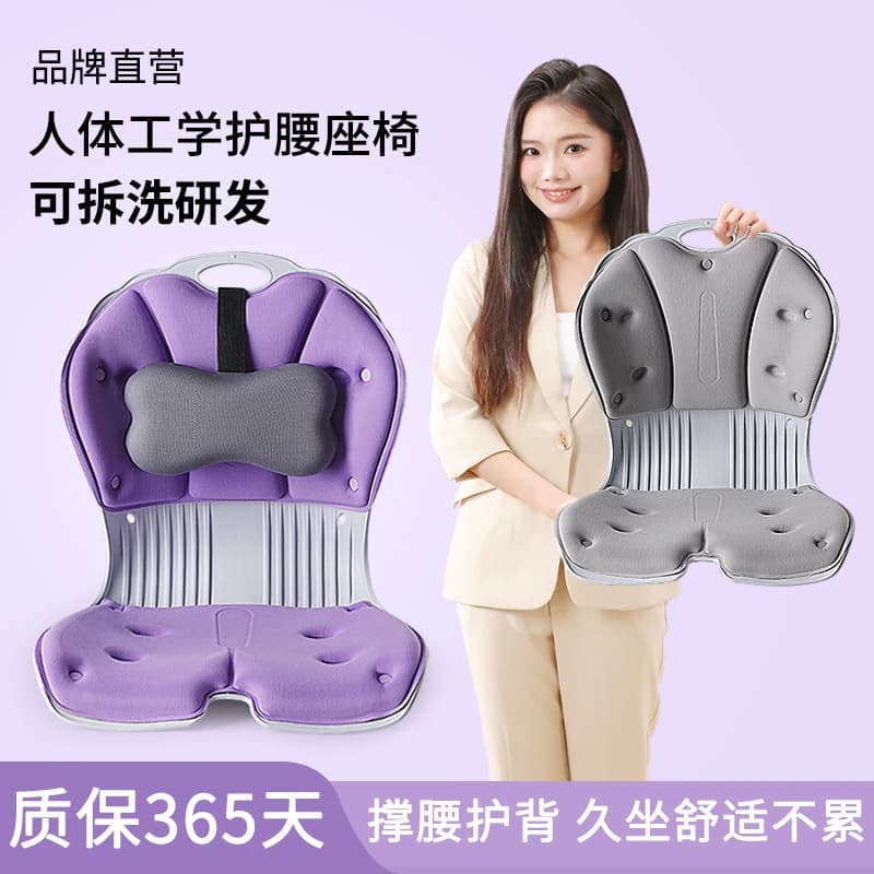 矫正坐姿美臀护腰坐垫靠背办公室久坐不累神器座垫椅子学生矫姿垫 - 缩略图2