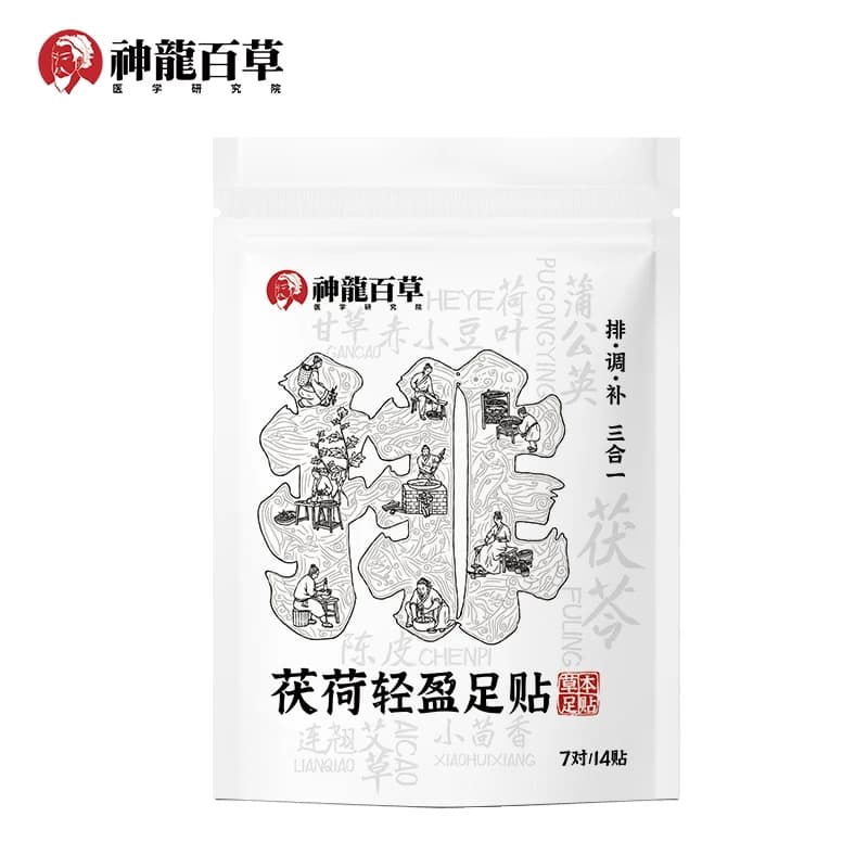 神龙百草茯荷足贴草本植萃配方温和轻盈焕活舒缓疲劳开启足护A3 - 缩略图5