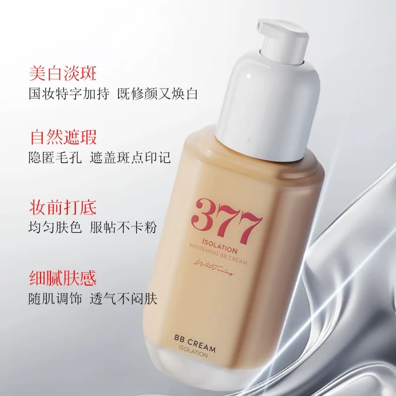 377肤研美白隔离BB霜均匀肤色自然遮瑕懒人霜保湿提亮服帖裸妆yz - 缩略图3
