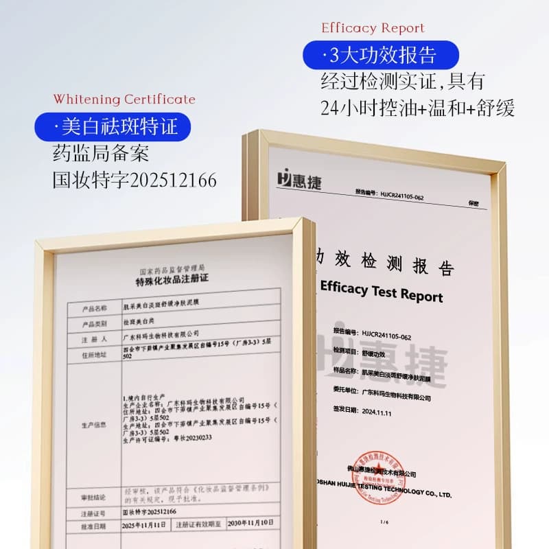 377美白淡斑舒缓净肤泥膜清洁控油提亮改善暗沉保湿嫩肤涂抹面膜z - 缩略图3