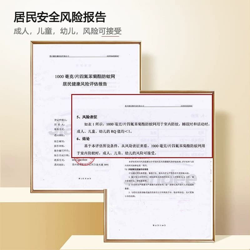 缓慢驱蚊防蚊网挂件网防蚊用品家庭卧室内驱蚊不插电无明火悬挂 - 缩略图4