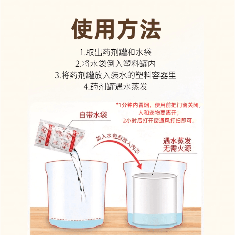 威将军杀虫烟雾剂灭蟑螂药家用厨房卧室全窝端烟熏剂强效驱蟑螂药 - 缩略图5