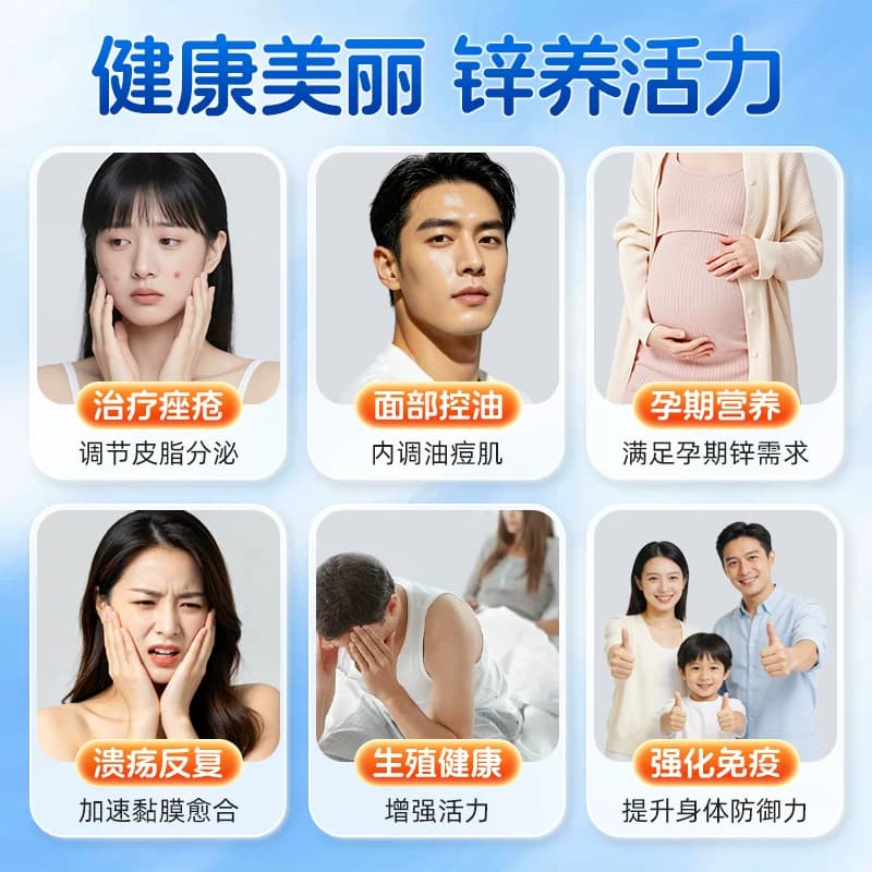 哈药三精蓝瓶葡萄糖酸锌口服溶液成人儿童补锌剂非钙铁锌口服液 - 缩略图3