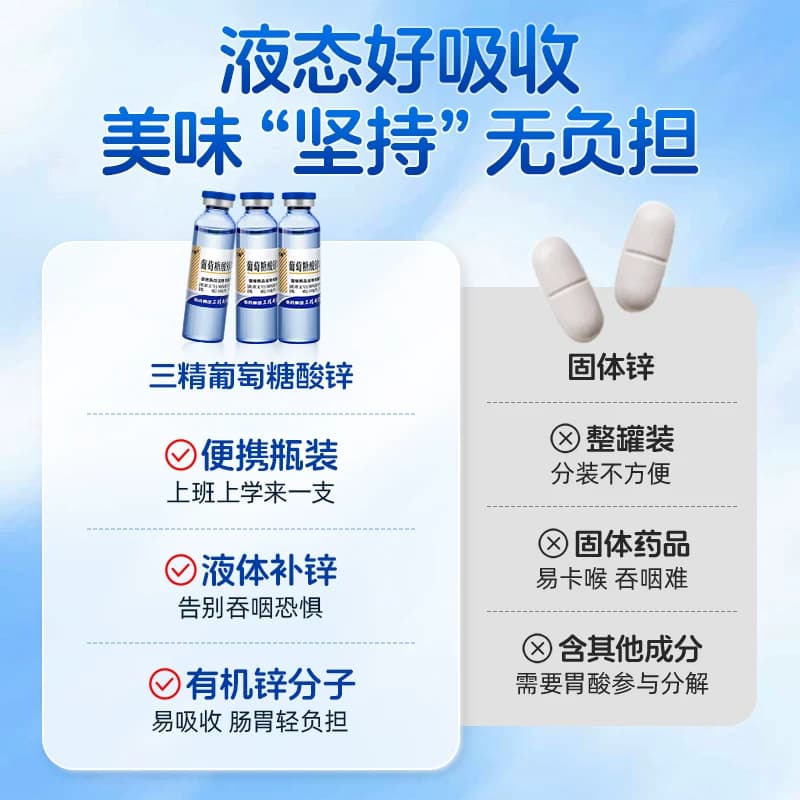 哈药三精葡萄糖酸锌口服溶液30支酸钙锌口服液成人儿童官方旗舰店 - 缩略图4
