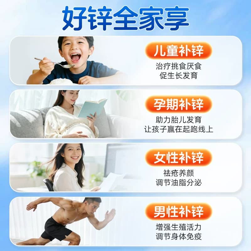 哈药三精葡萄糖酸锌口服溶液30支酸钙锌口服液成人儿童官方旗舰店 - 缩略图3