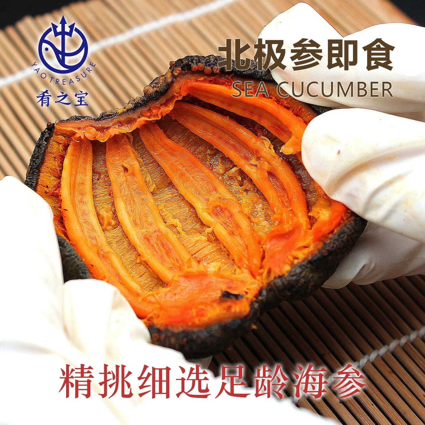 工厂直发野生参高品质不挂冰野生即食海参加拿大进口免泡发免蒸煮 - 缩略图2