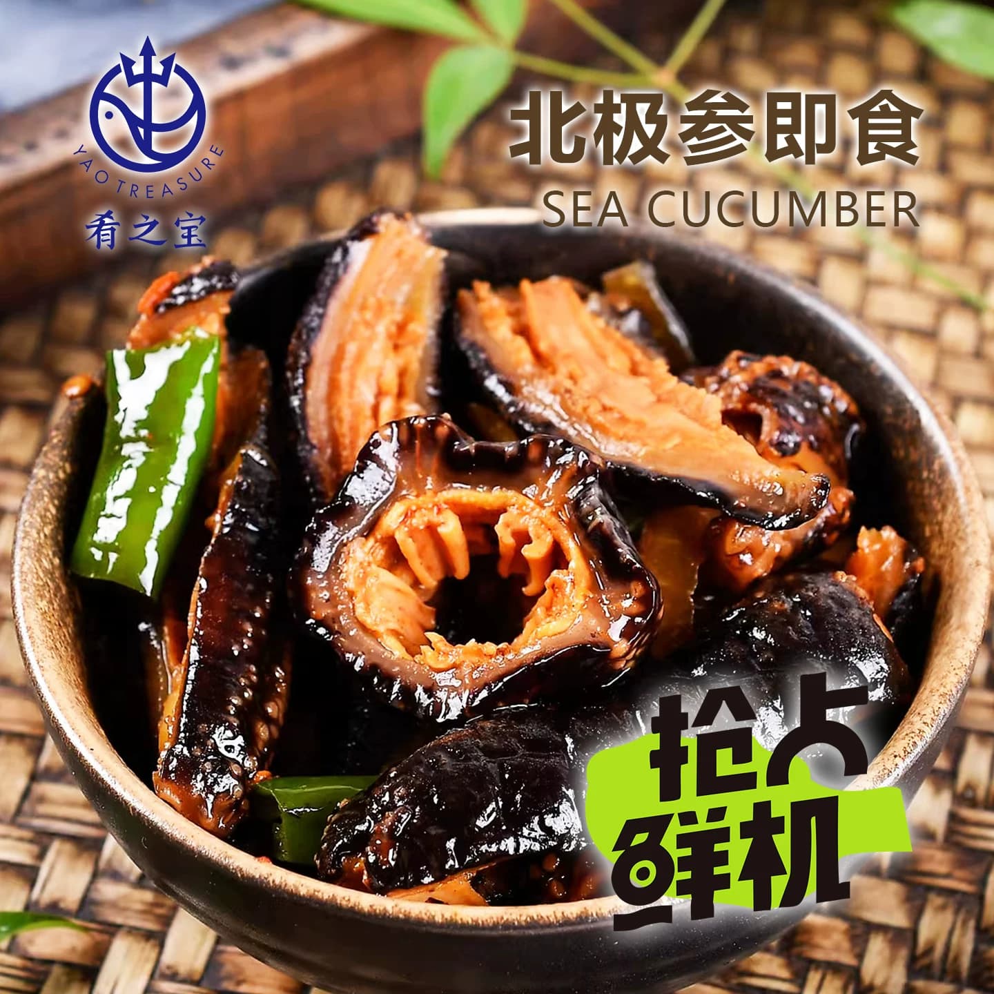 工厂直发野生参高品质不挂冰野生即食海参加拿大进口免泡发免蒸煮 - 缩略图4