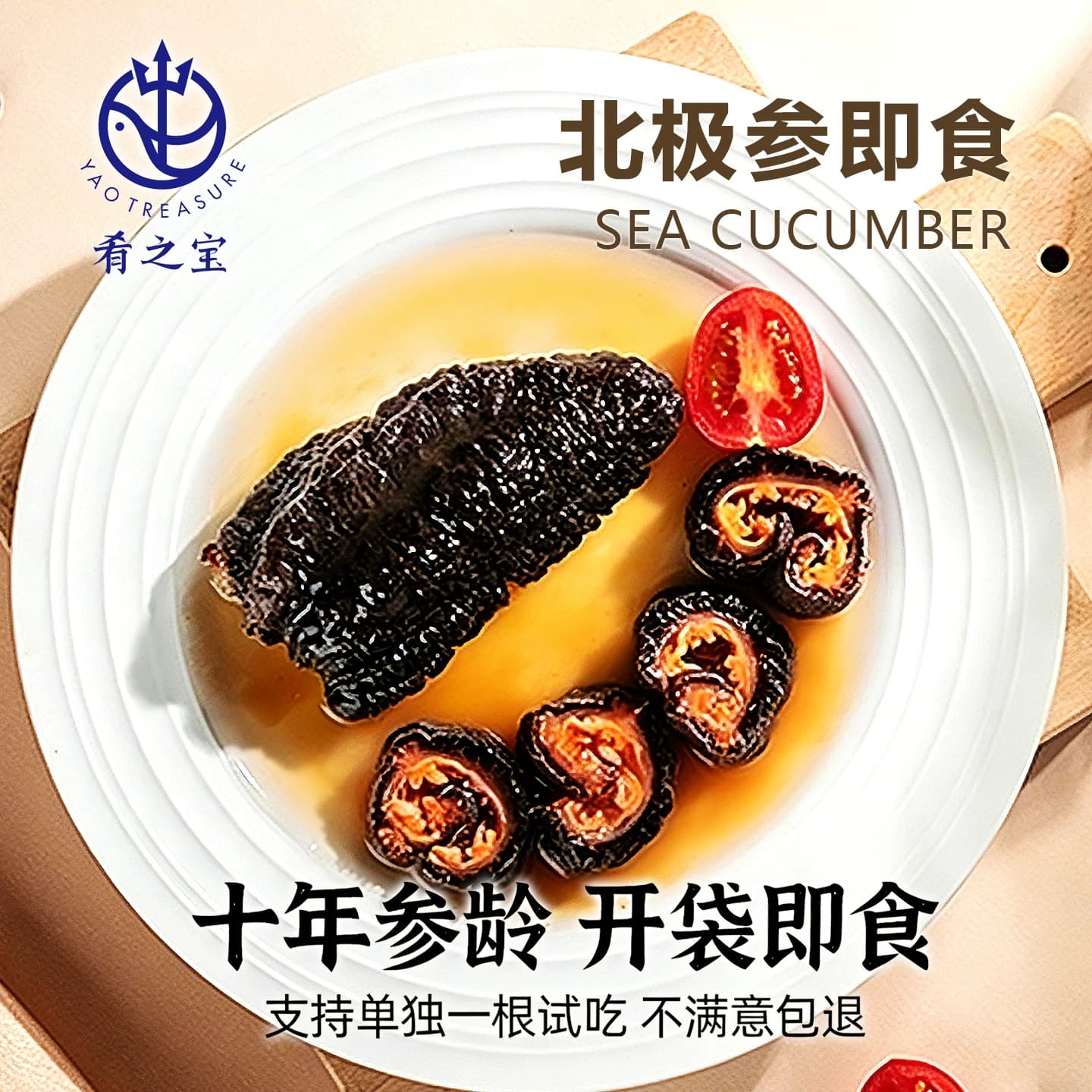 工厂直发野生参高品质不挂冰野生即食海参加拿大进口免泡发免蒸煮 - 缩略图3
