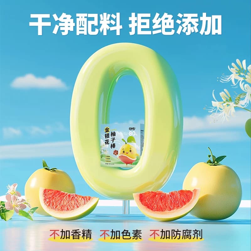 猫村长多款棒棒糖组合金银花柚子棒秋梨膏蓝莓膏棒棒糖 - 缩略图5