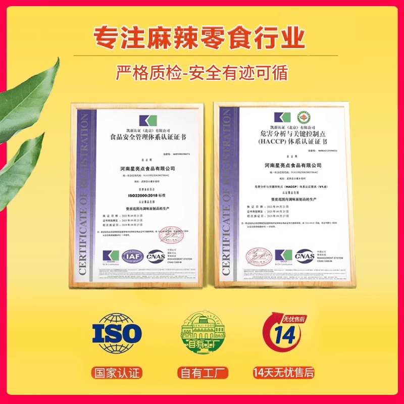 顾湘大辣条小零食童年辣条丝儿时网红爆款麻辣味辣丝好吃非霸王丝 - 缩略图4