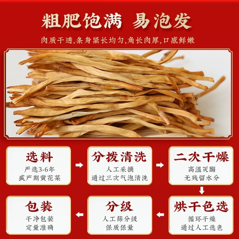 甘肃庆阳黄花菜干货新货自产无硫黄花菜金针菜农家土特产脱水蔬菜 - 缩略图3