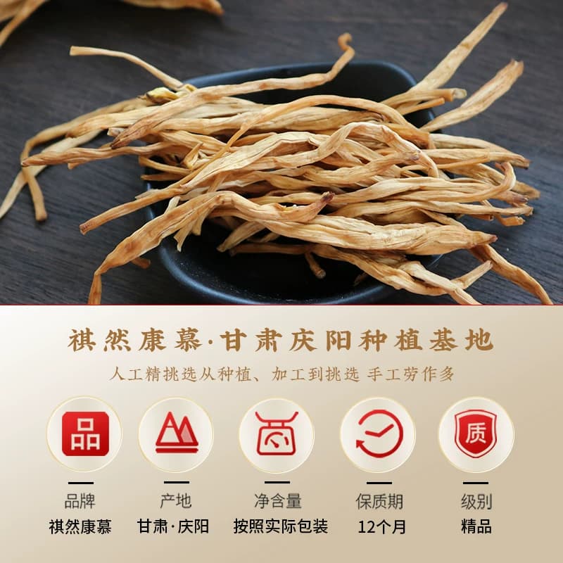 甘肃庆阳黄花菜干货新货自产无硫黄花菜金针菜农家土特产脱水蔬菜 - 缩略图2