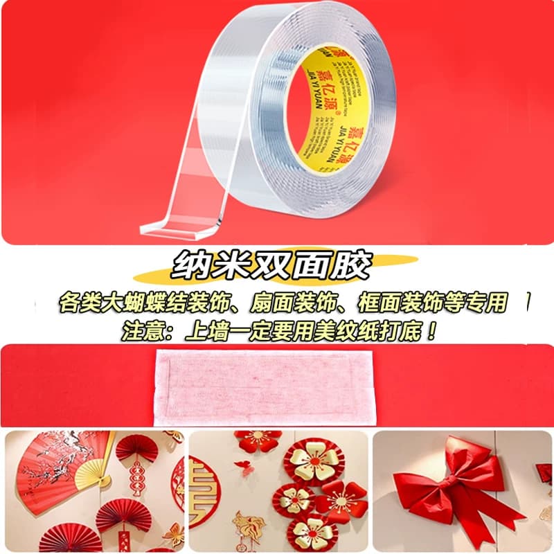 婚房布置美纹纸胶带墙面无痕胶不伤墙结婚房装饰专用结婚用品大全 - 缩略图4