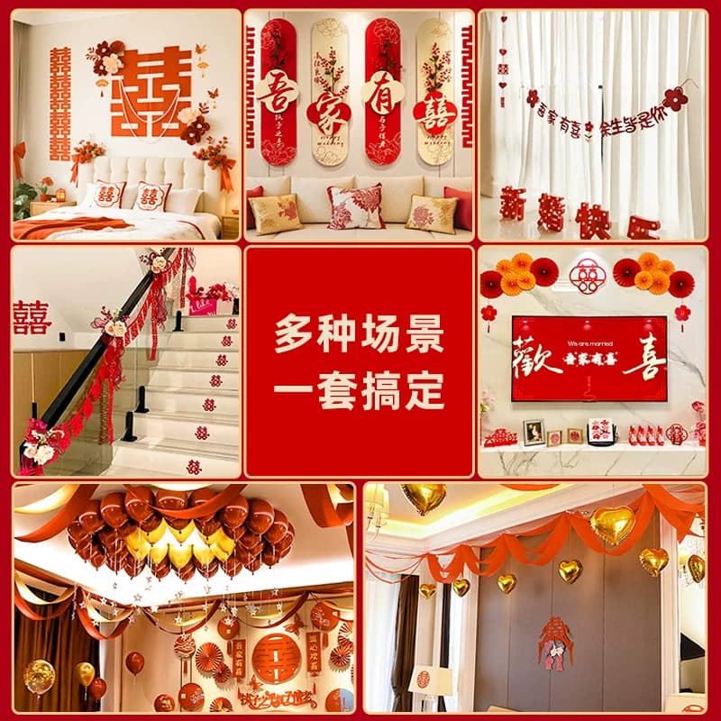 婚房布置美纹纸胶带墙面无痕胶不伤墙结婚房装饰专用结婚用品大全 - 缩略图5